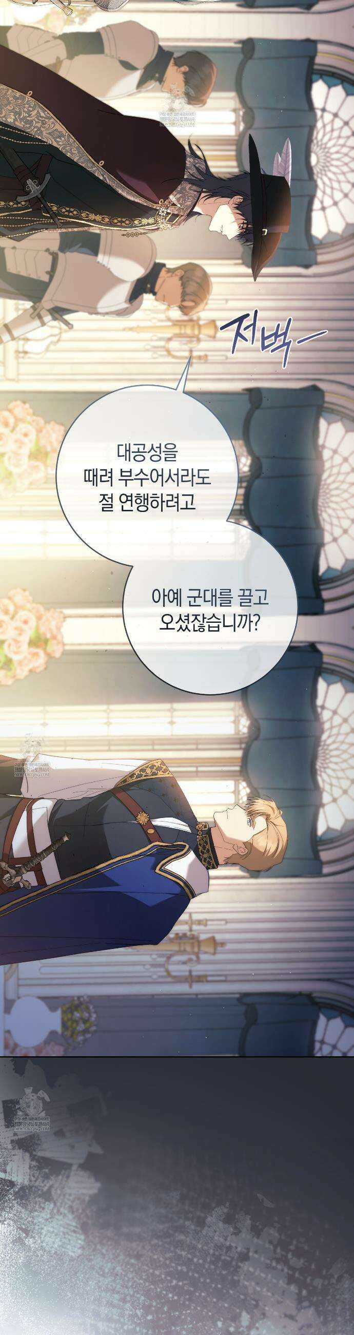 발렌티나의천국완전판 발렌티나의 천국  23화 5
