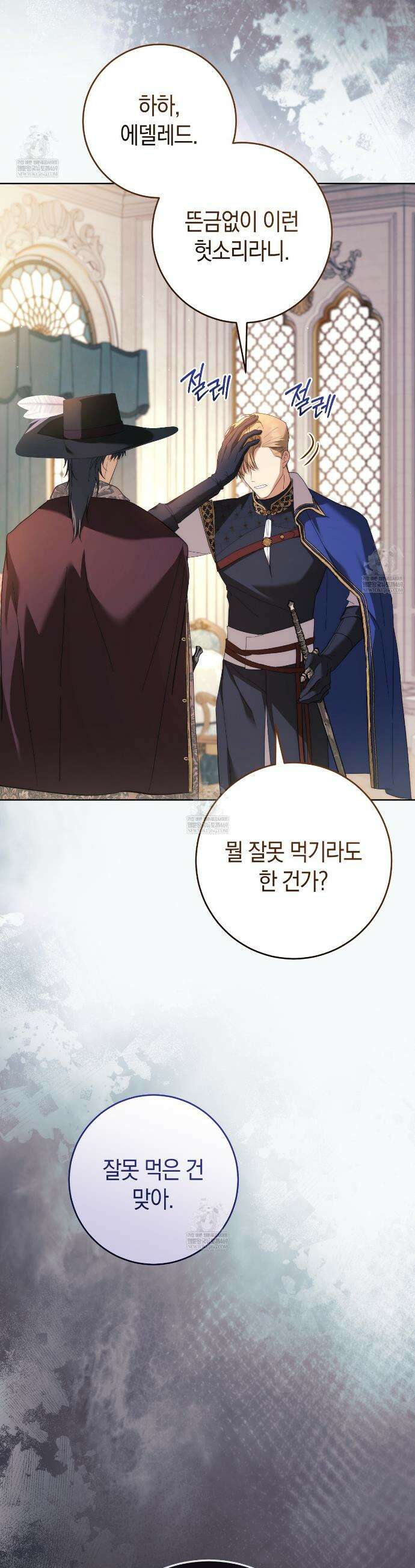 발렌티나의천국완전판 발렌티나의 천국  23화 6