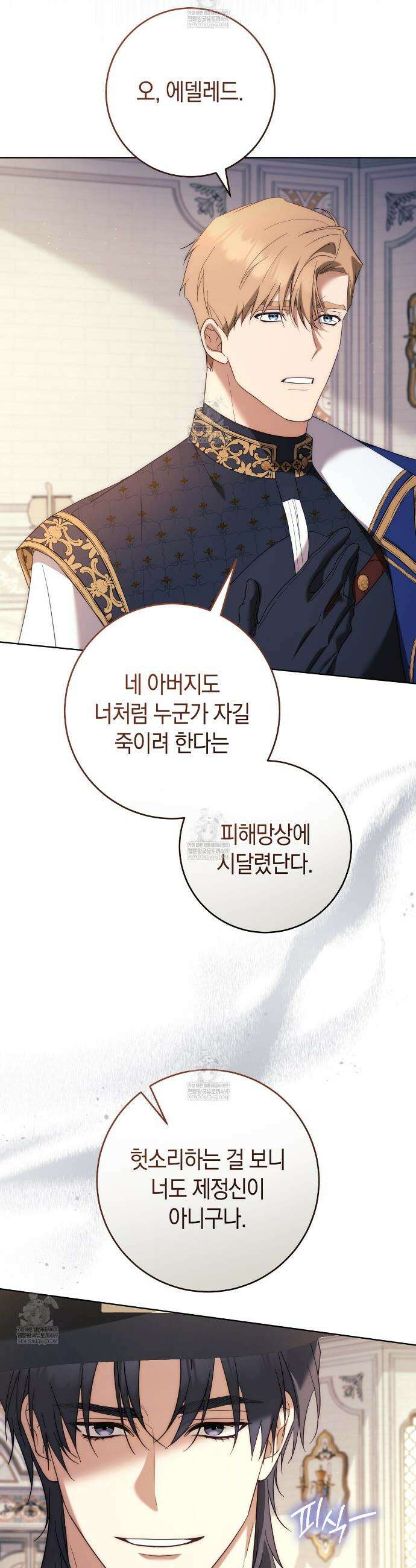 발렌티나의천국완전판 발렌티나의 천국  23화 10