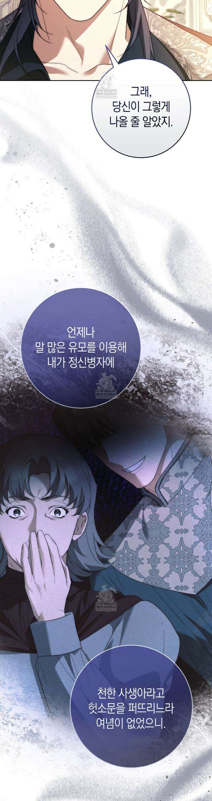 발렌티나의천국완전판 발렌티나의 천국  23화 11