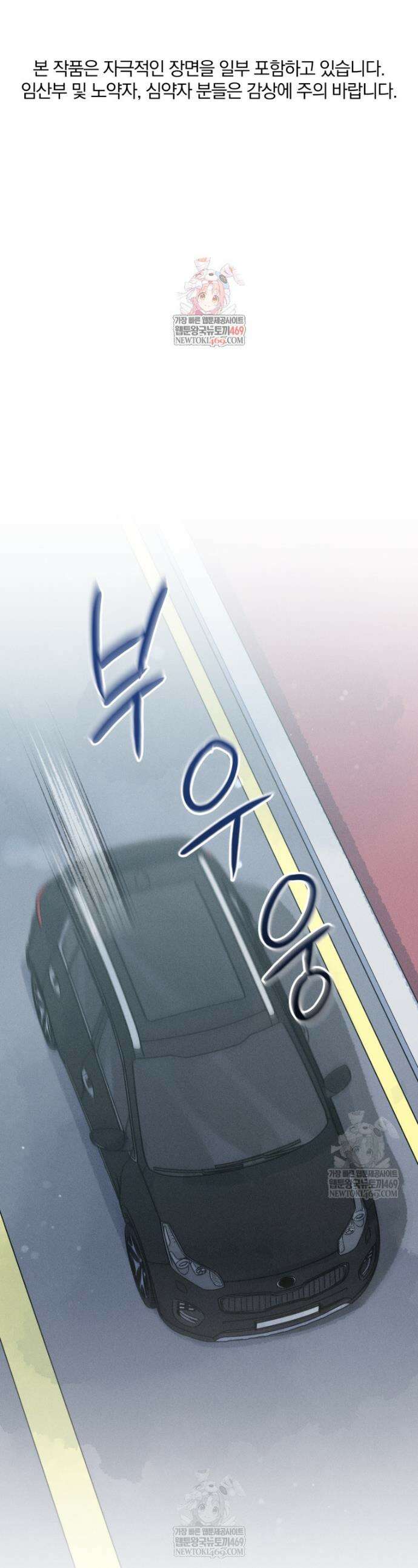 살인마의 인터뷰 114화 1