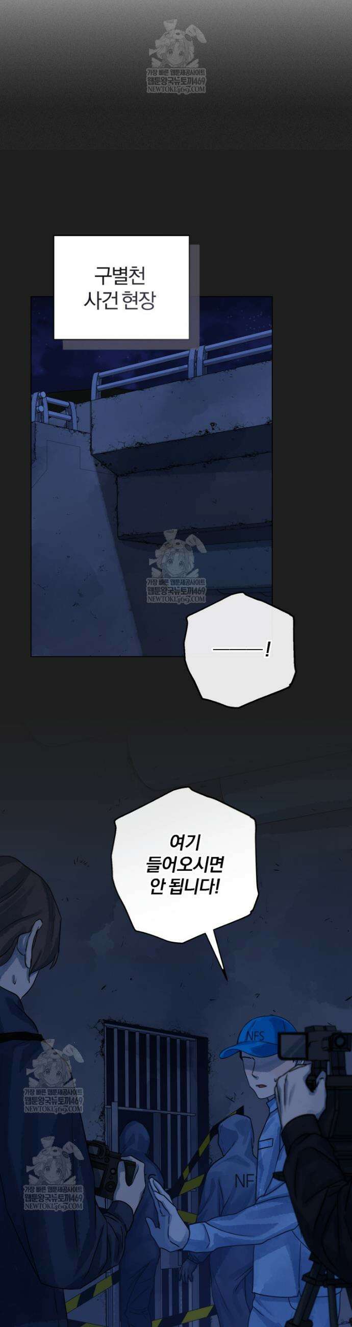 살인마의 인터뷰 114화 4