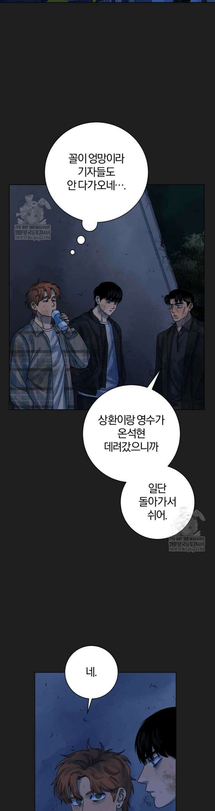 살인마의 인터뷰 114화 5