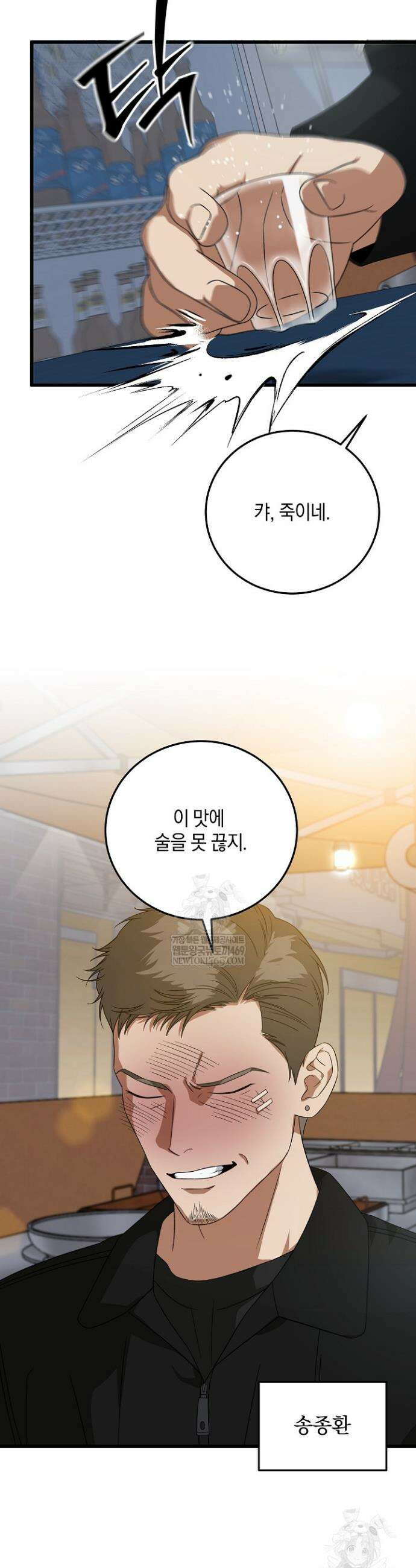 이것이 법이다 180화 2