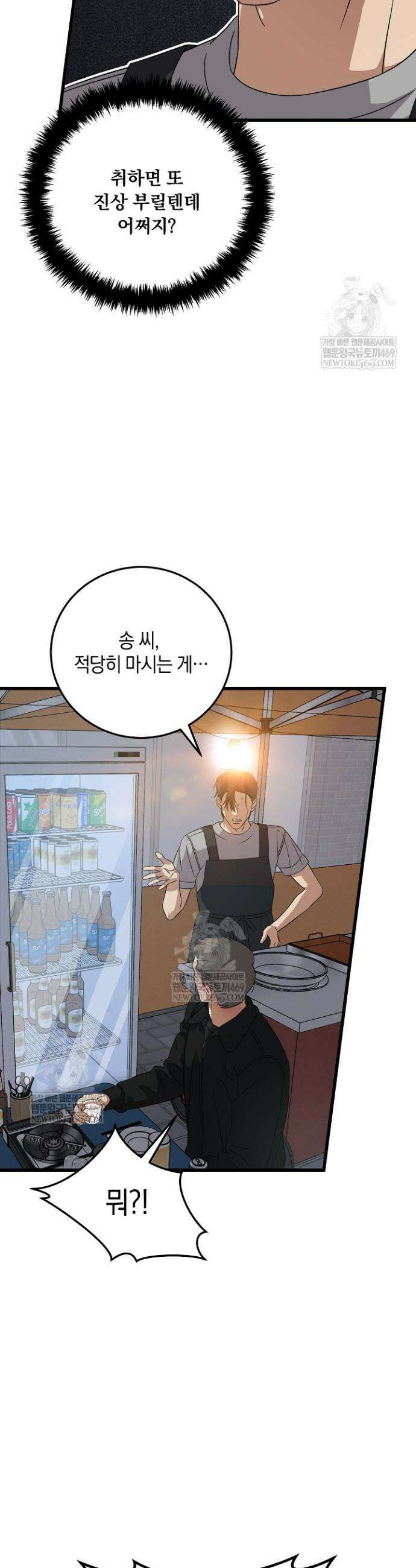이것이 법이다 180화 4