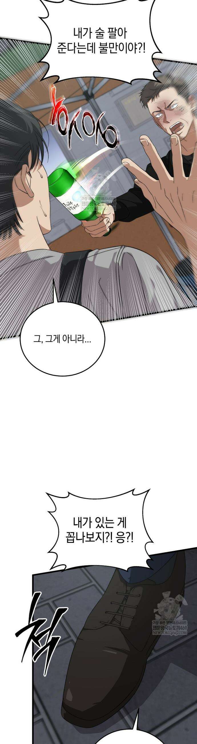 이것이 법이다 180화 5