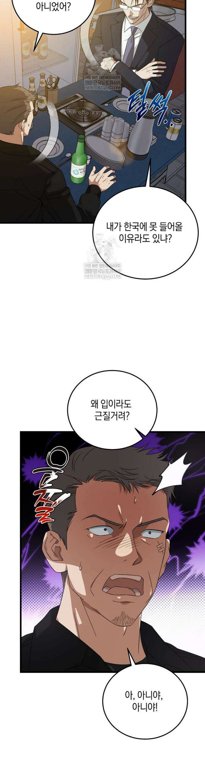 이것이 법이다 180화 8