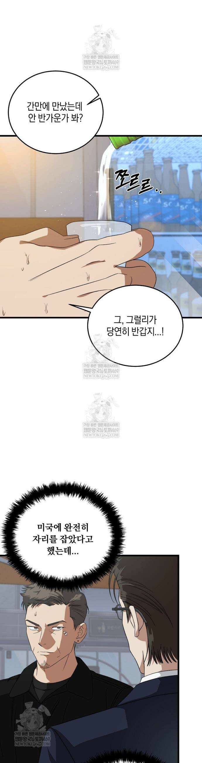 이것이 법이다 180화 9