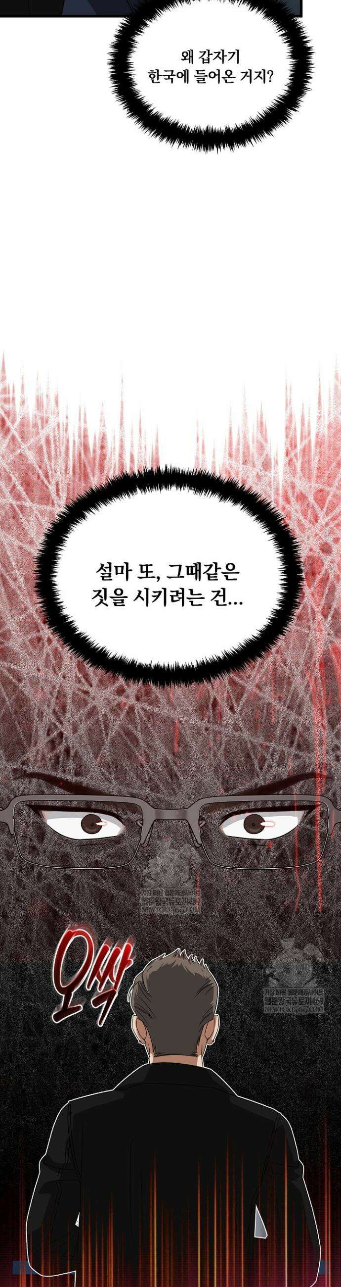 이것이 법이다 180화 10