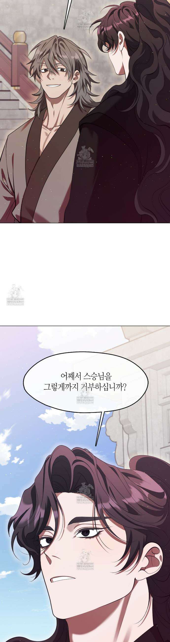 마교 교주를 애지중지 키웠다 88화 2