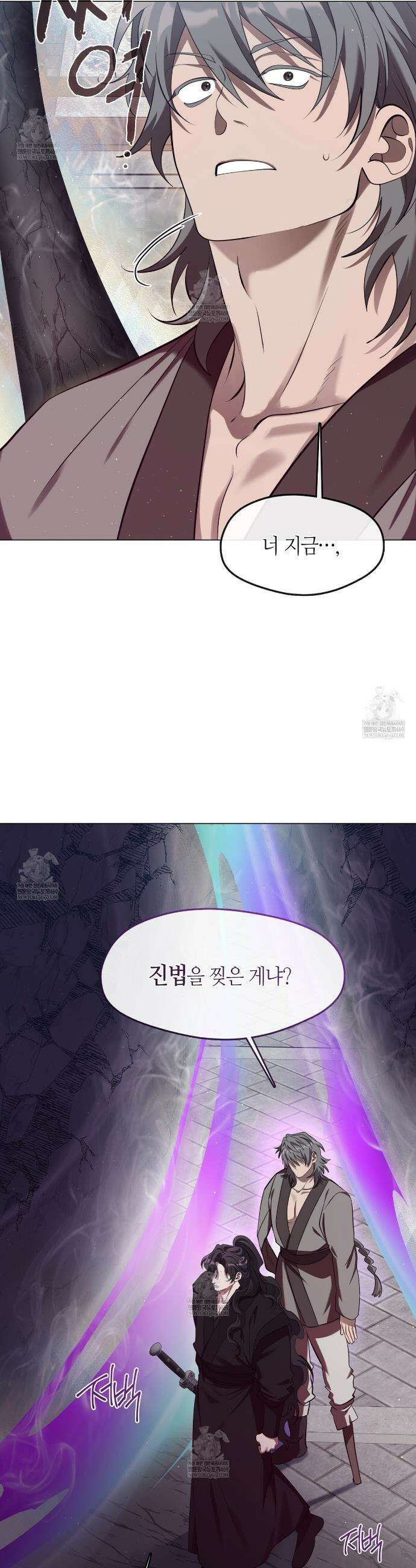 마교 교주를 애지중지 키웠다 88화 6