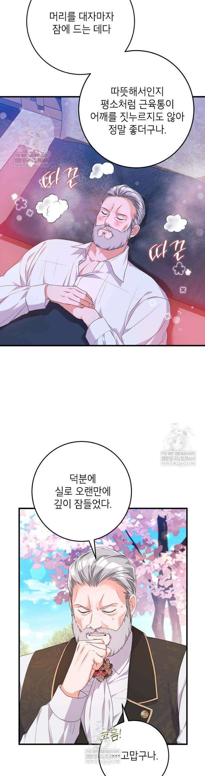 시한부 흑막이 내 파혼을 후원한다 49화 10