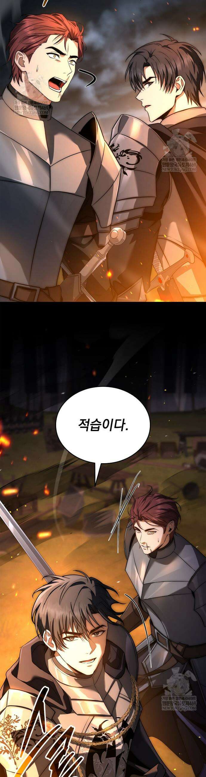 멸망한 왕국의 3왕자가 회귀했다 51화 2