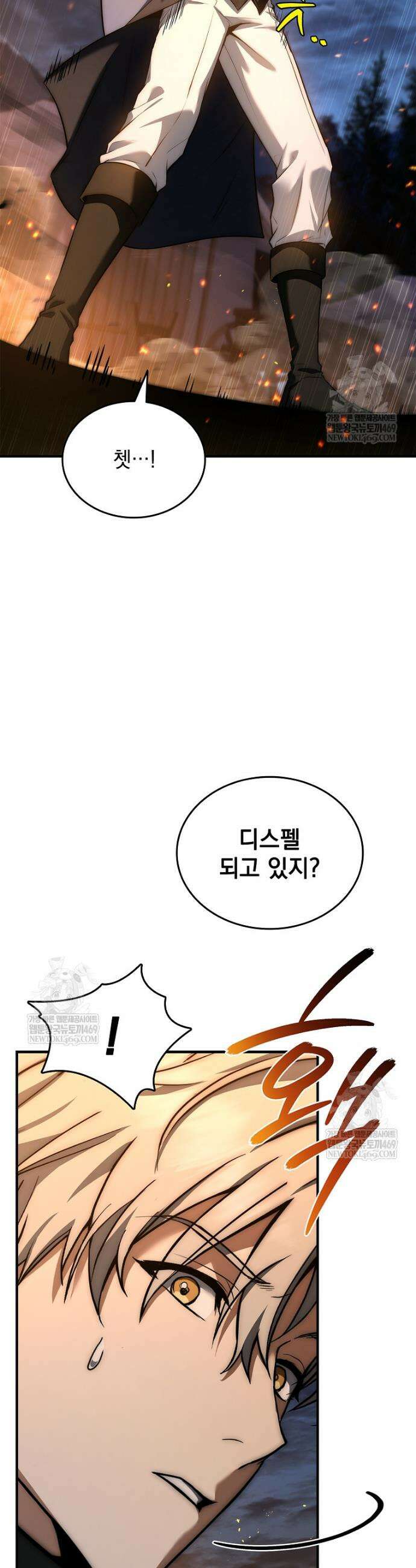 멸망한 왕국의 3왕자가 회귀했다 51화 8