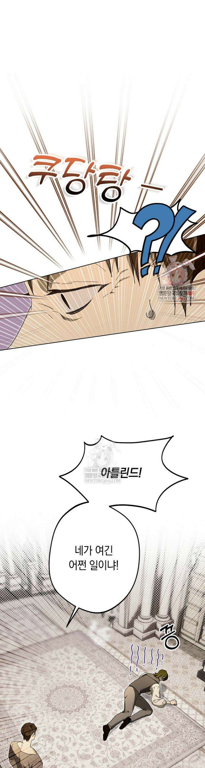 네 목을 비트는 새벽 28화 1