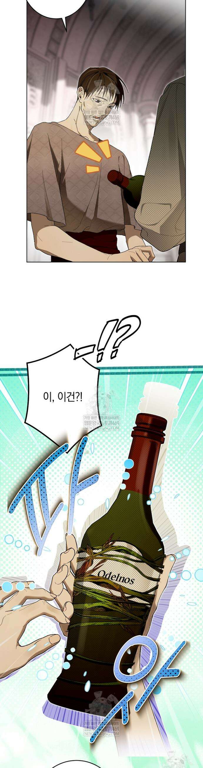 네 목을 비트는 새벽 28화 8