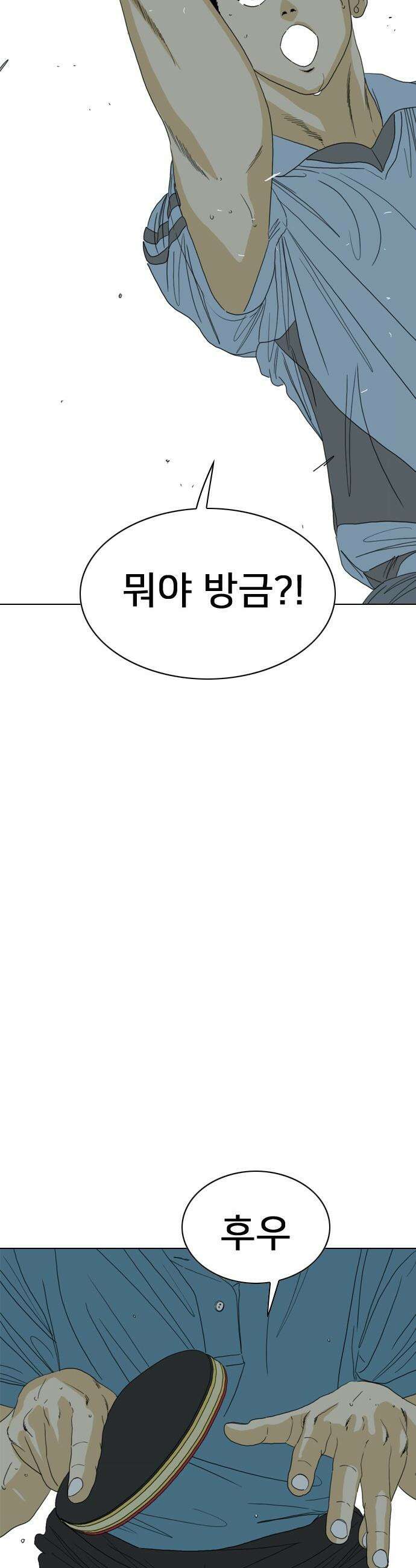 펜홀더 - 107화 3