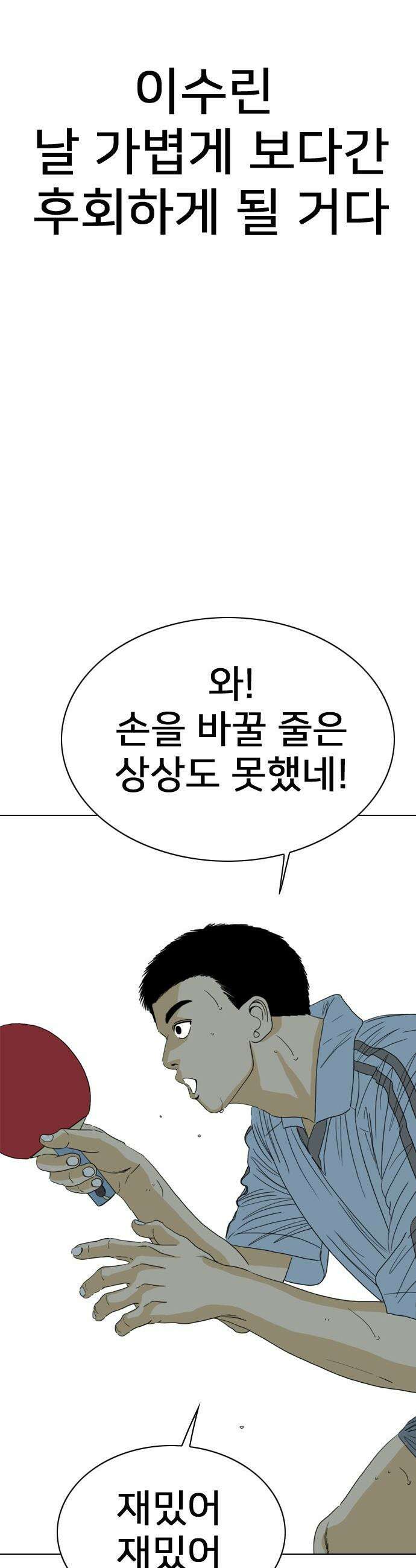 펜홀더 - 107화 9