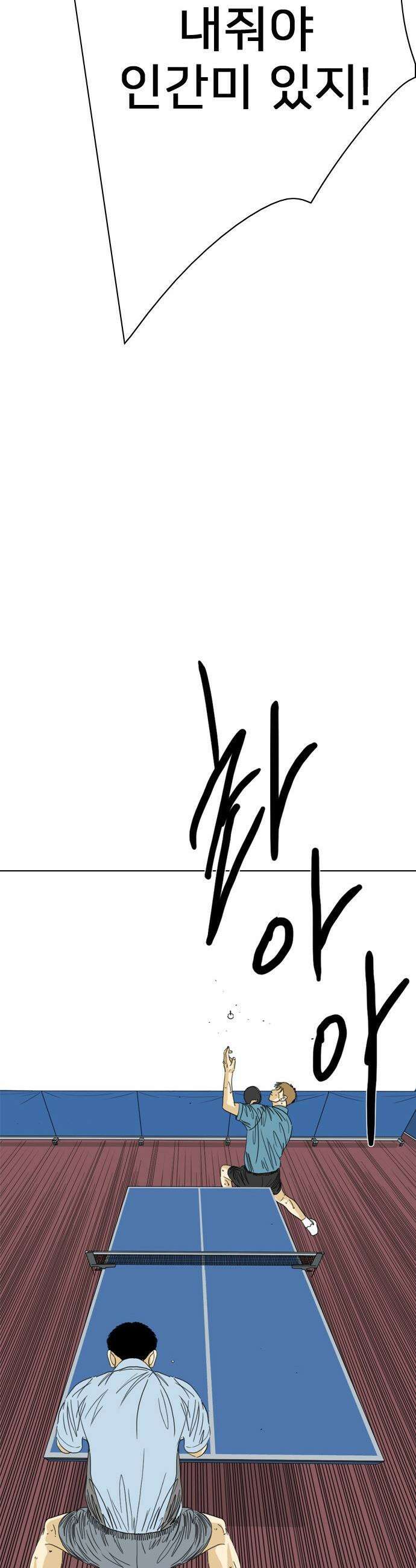 펜홀더 - 107화 12