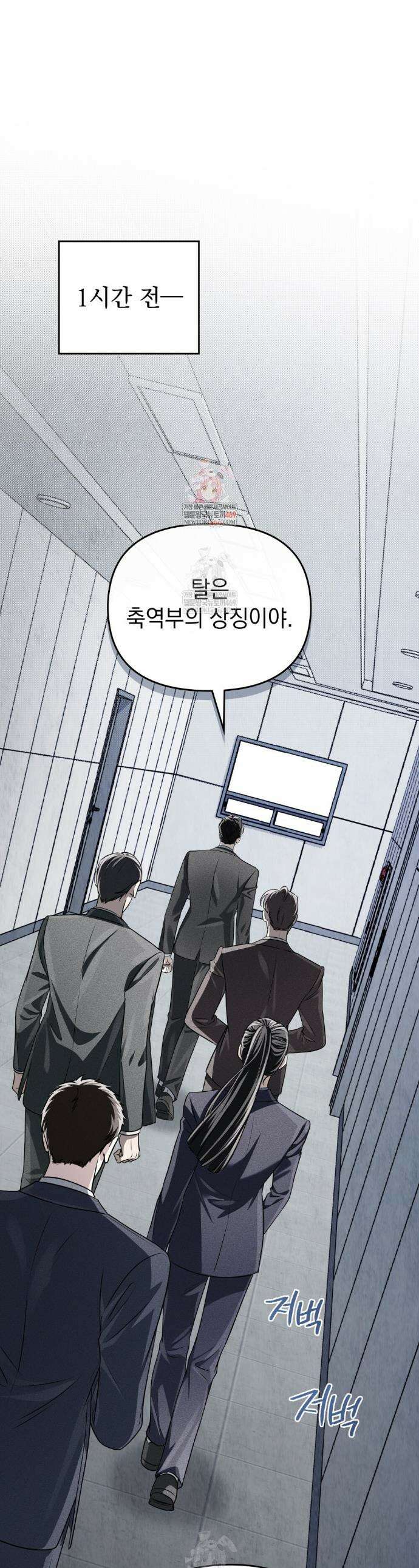 혼불 51화 1