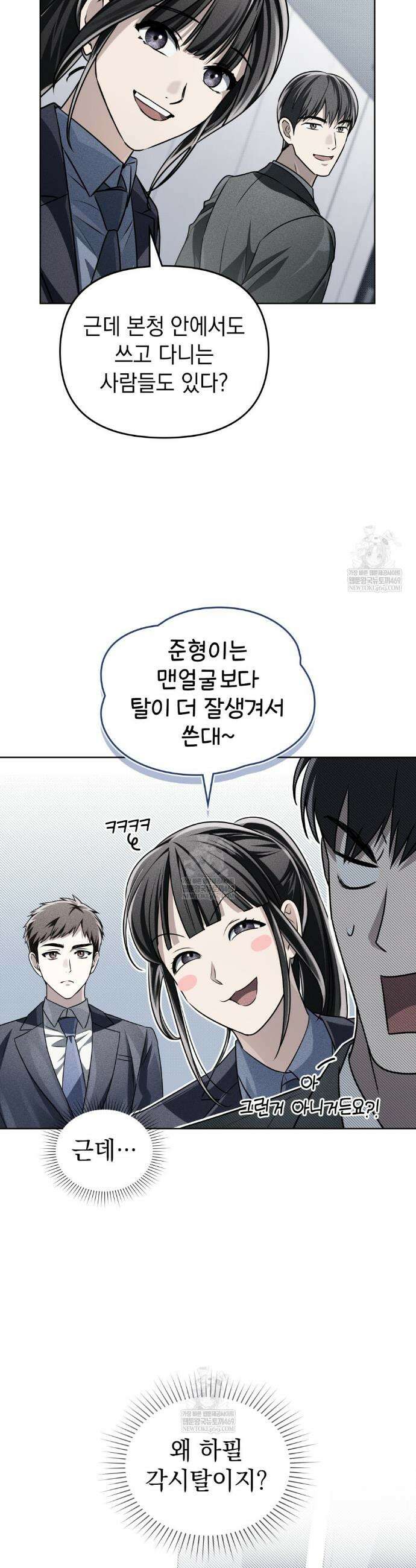 혼불 51화 3