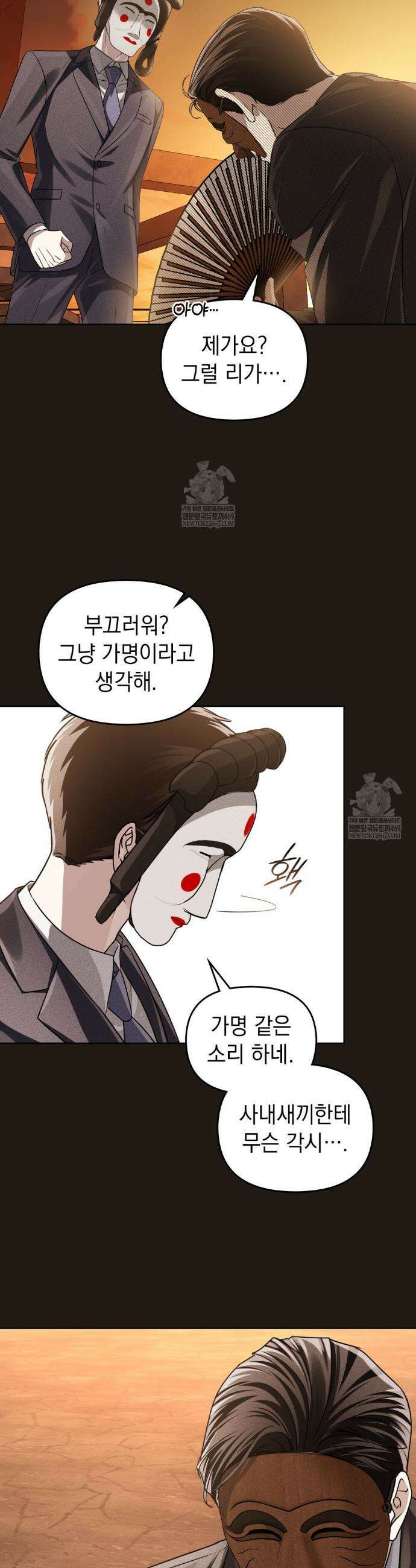 혼불 51화 6