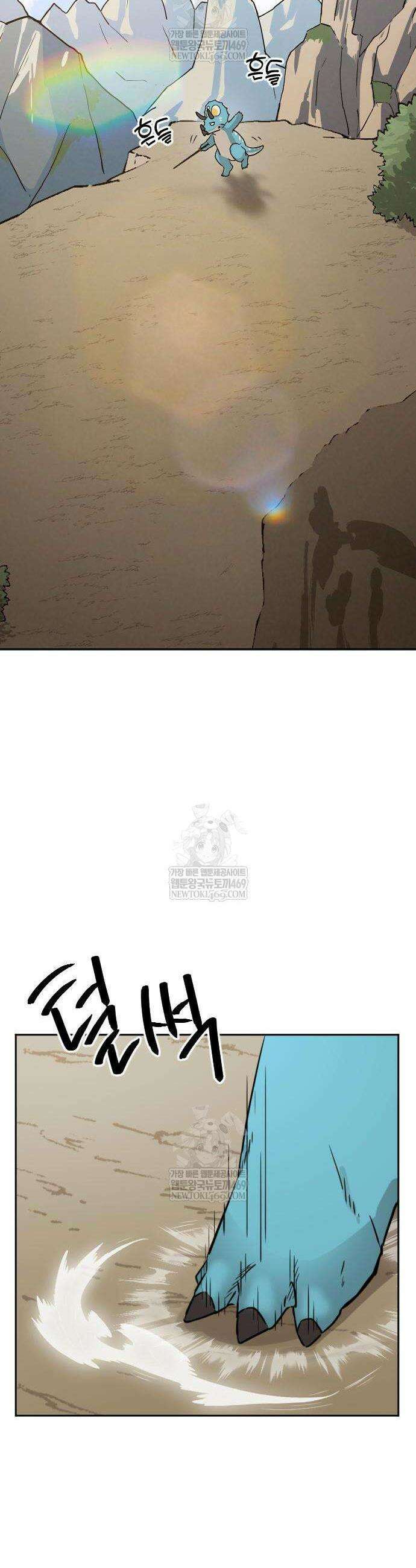 억만무림 7화 9