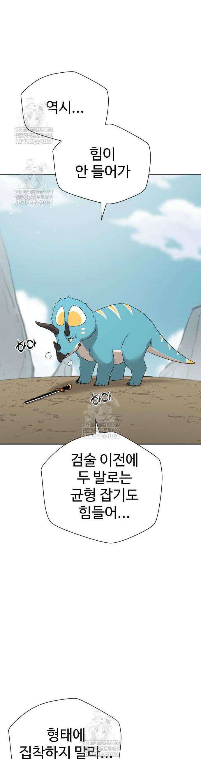 억만무림 7화 10