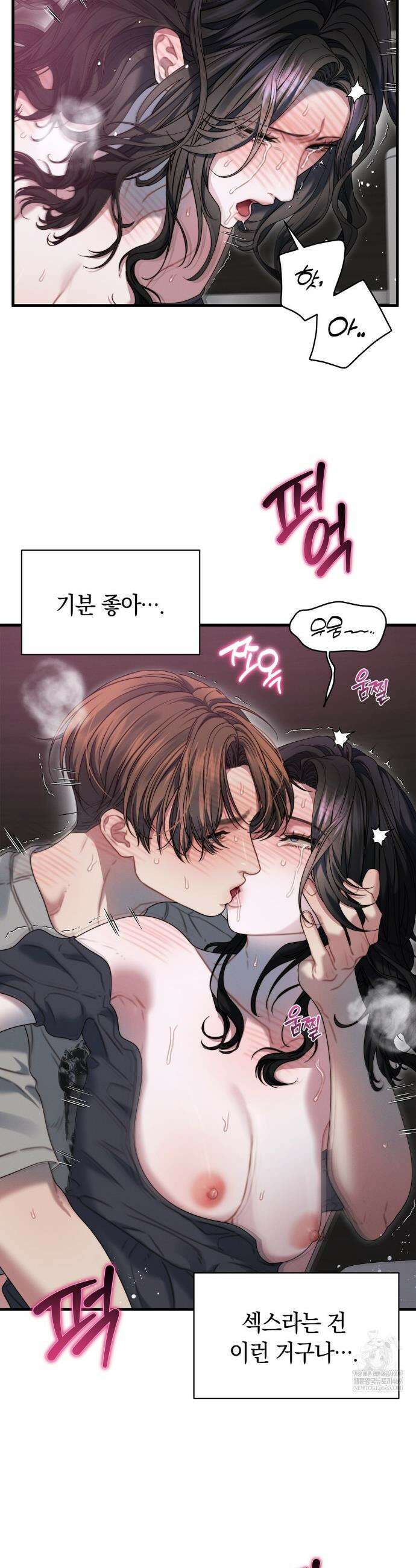 물귀신 작전 10화 2