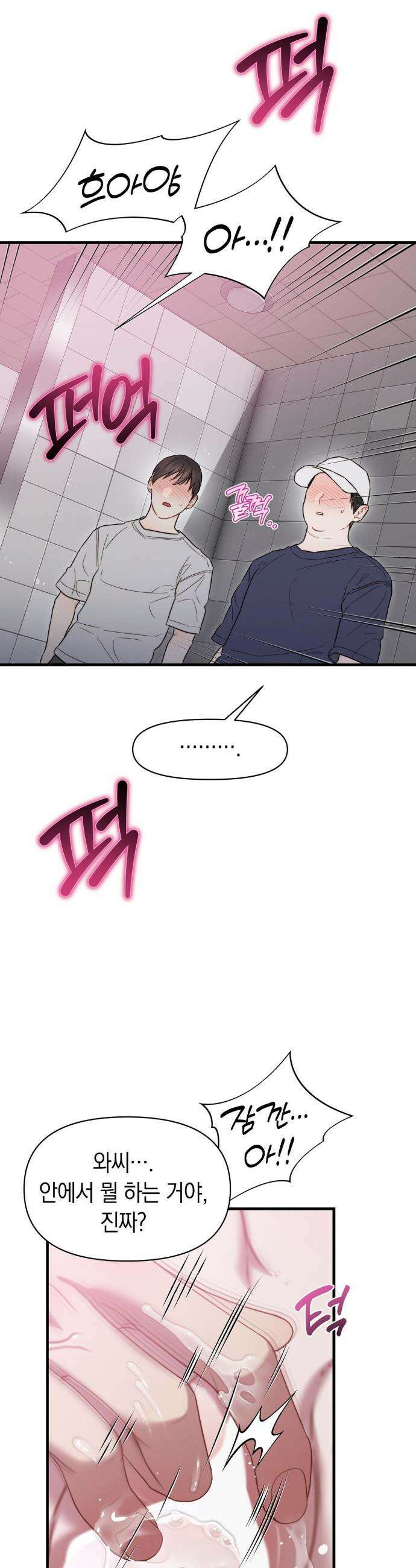 물귀신 작전 10화 5