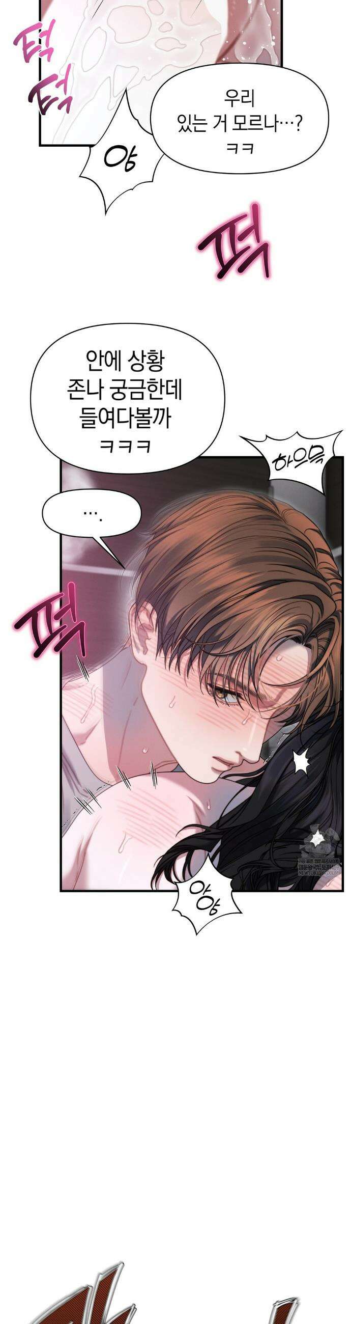 물귀신 작전 10화 6