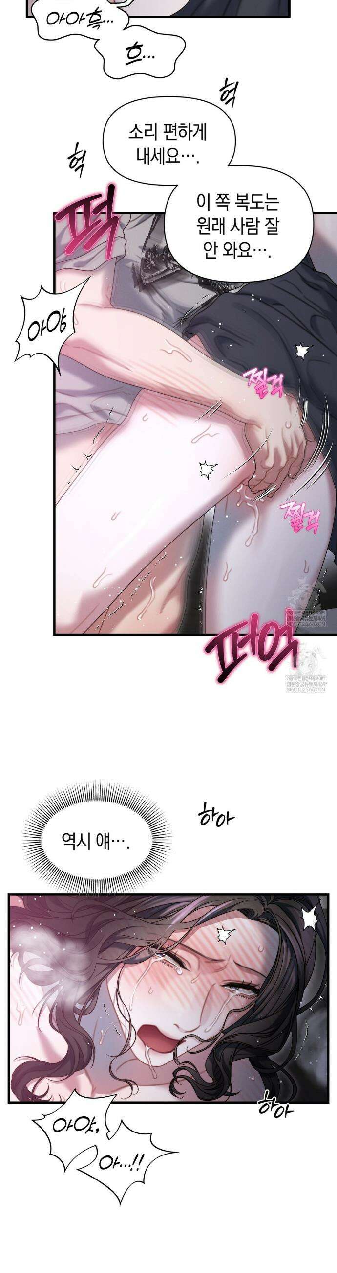물귀신 작전 10화 9