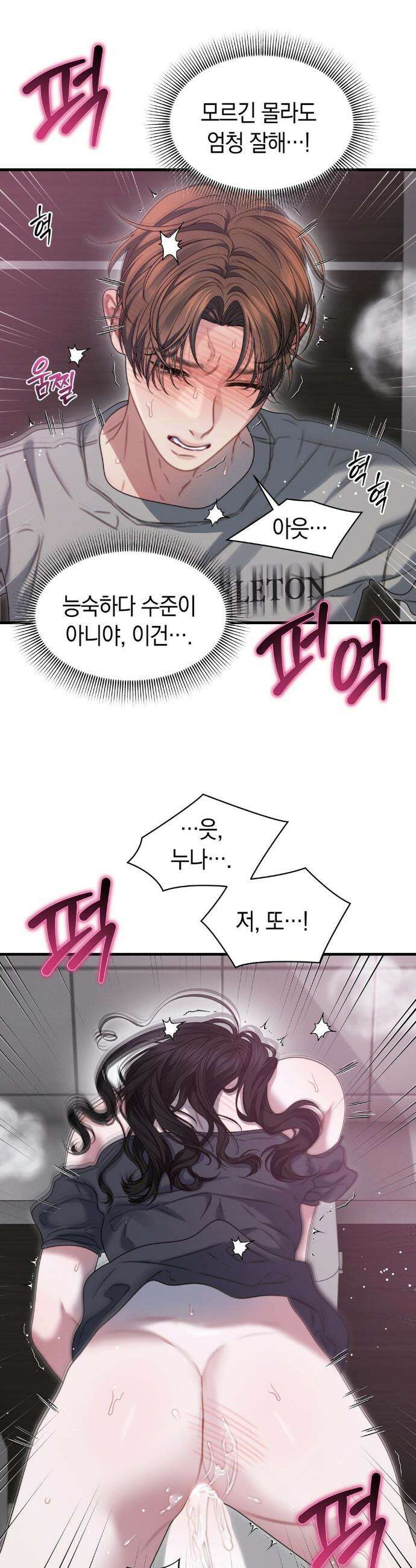 물귀신 작전 10화 10