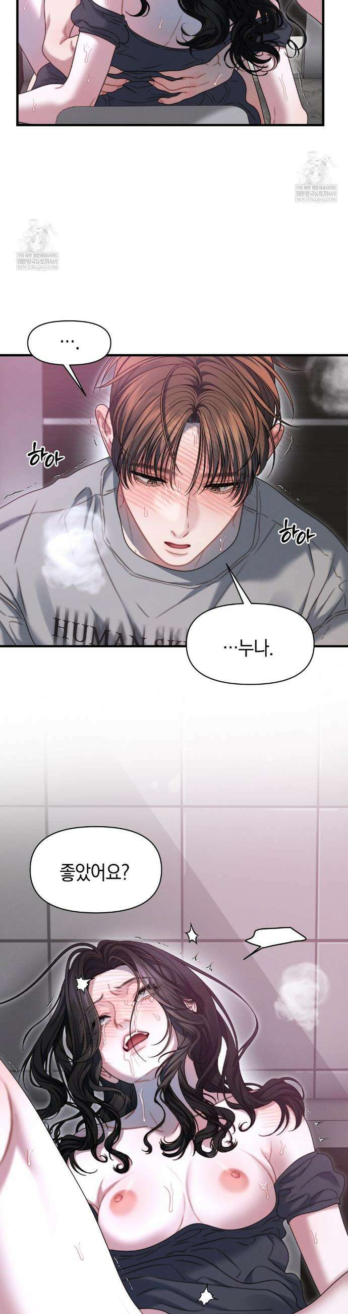 물귀신 작전 10화 15