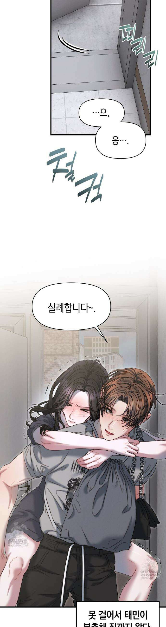 물귀신 작전 10화 19
