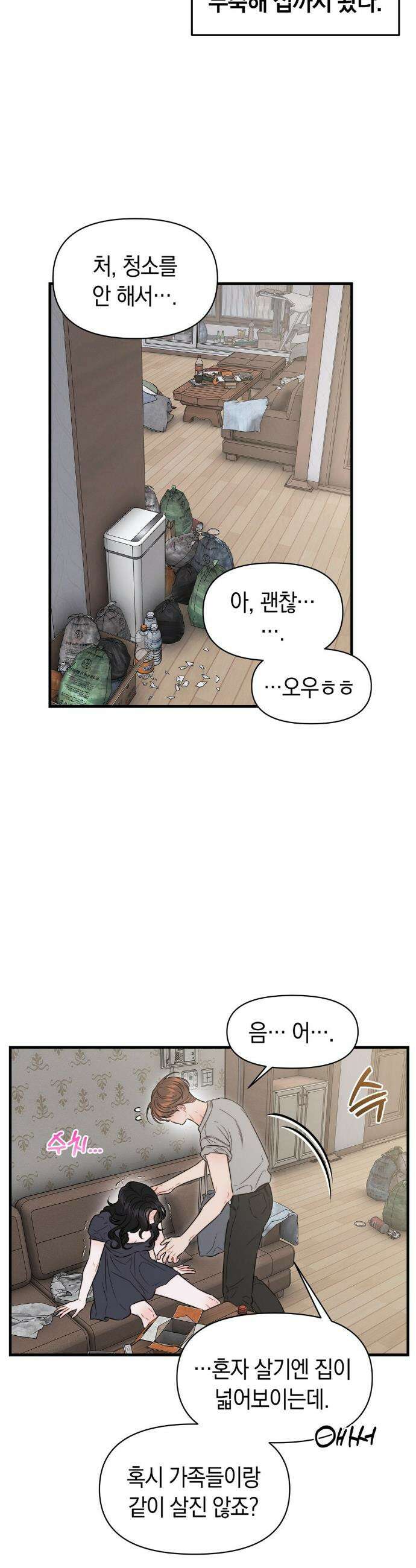 물귀신 작전 10화 20