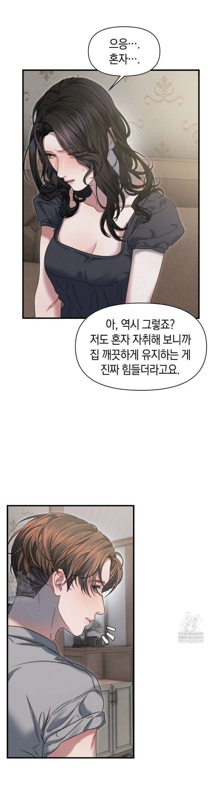 물귀신 작전 10화 21