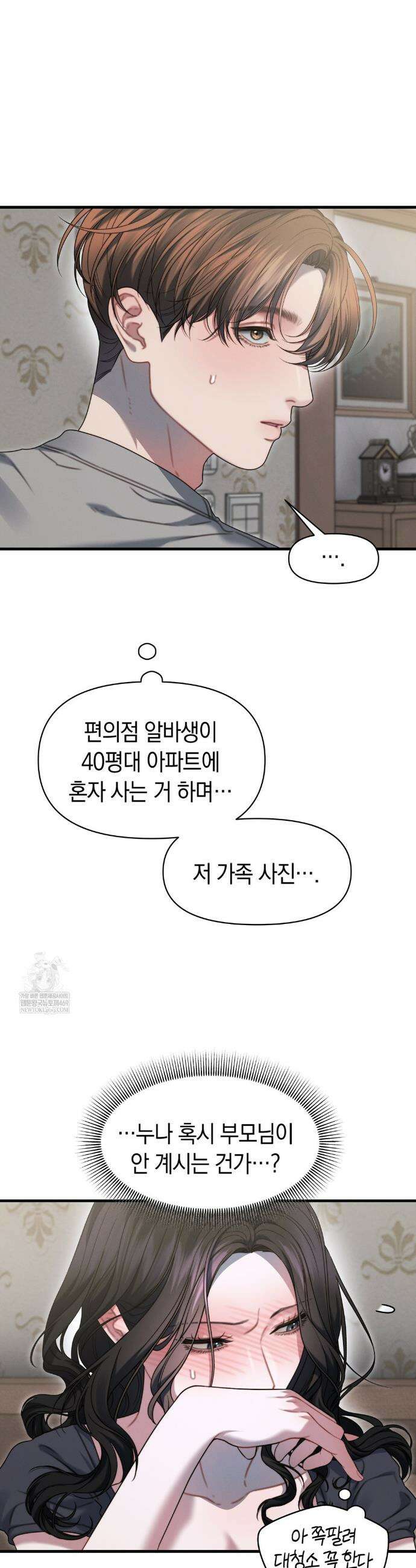 물귀신 작전 10화 23