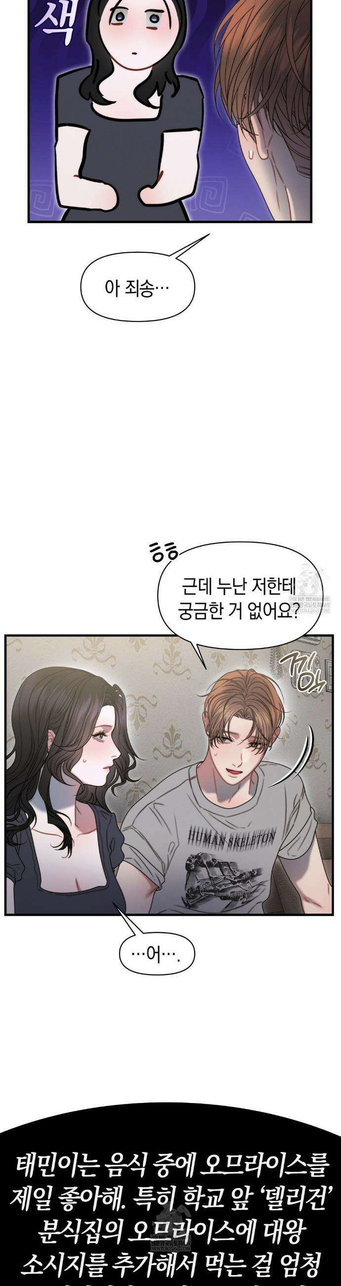 물귀신 작전 10화 26