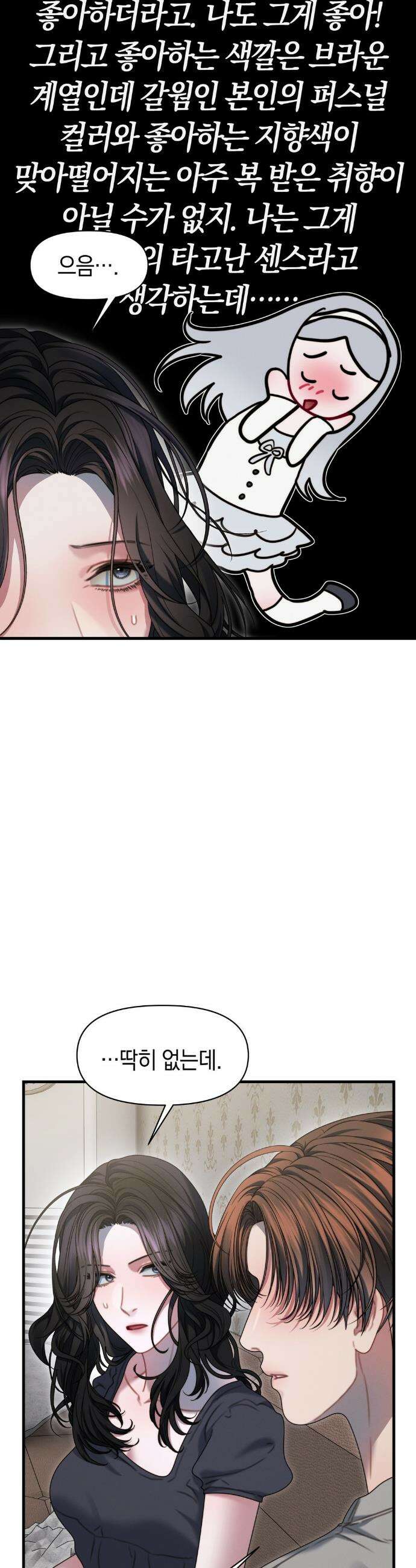 물귀신 작전 10화 27