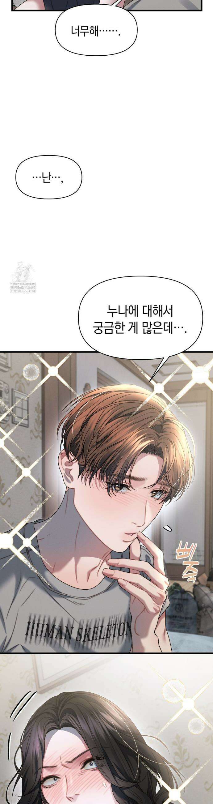 물귀신 작전 10화 28