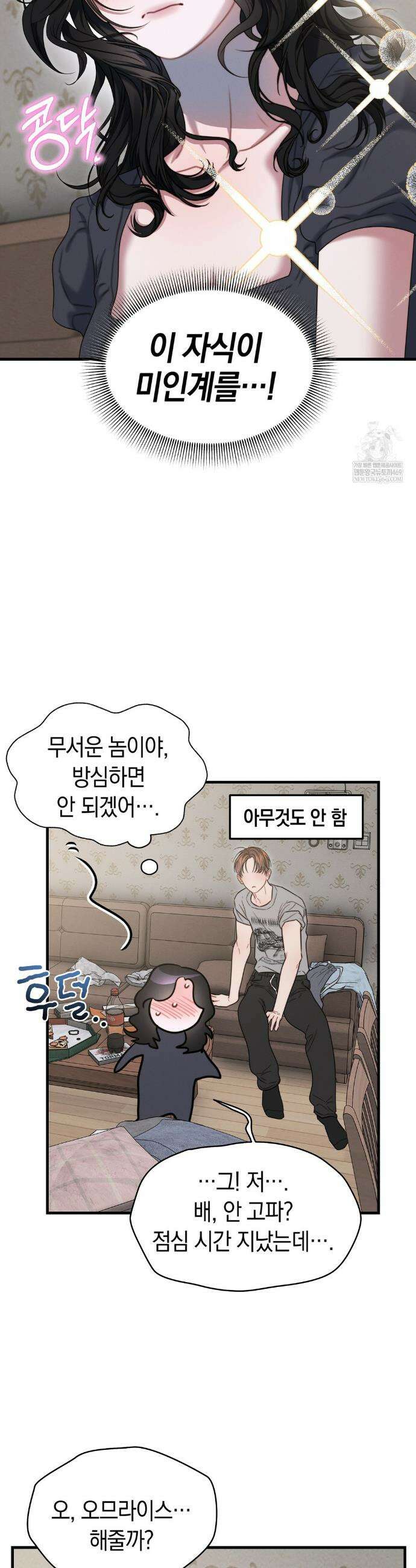 물귀신 작전 10화 29