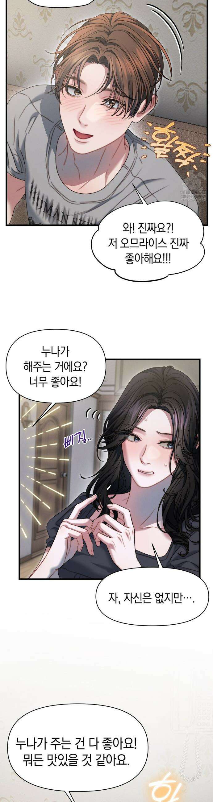 물귀신 작전 10화 30