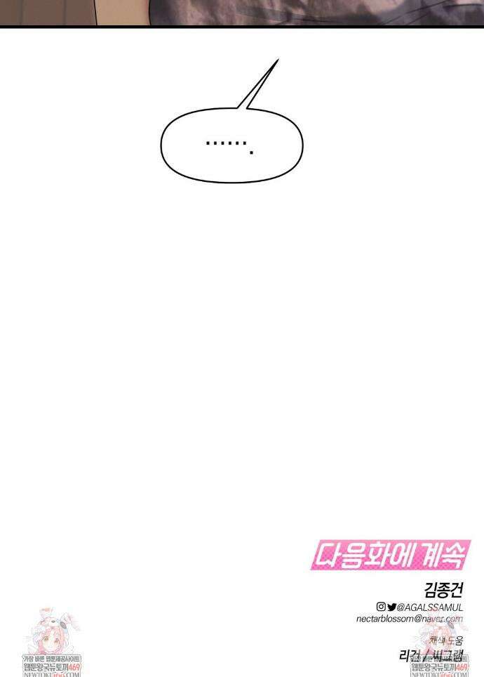 물귀신 작전 10화 36