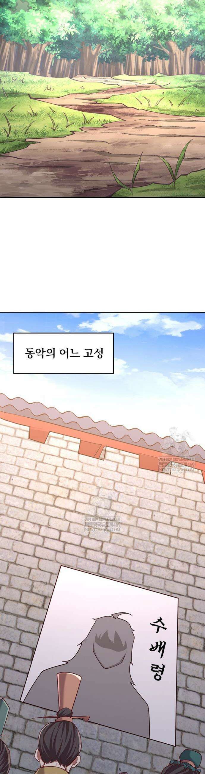 선무제존 572화 2