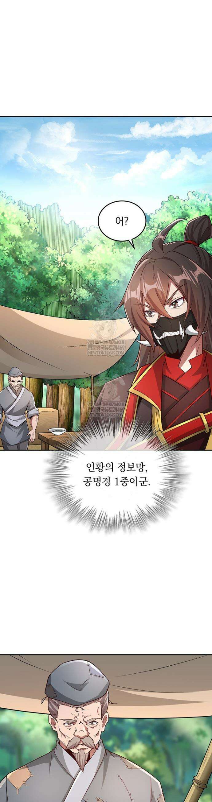 선무제존 572화 5