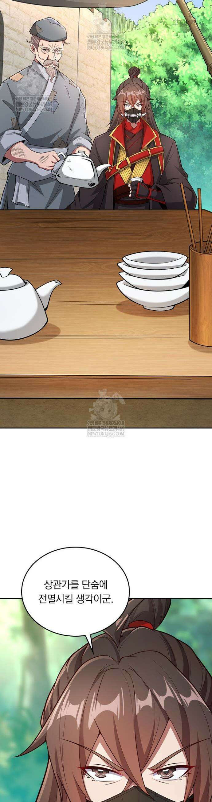 선무제존 572화 7