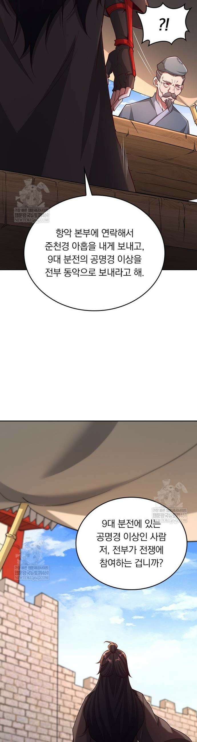 선무제존 572화 10