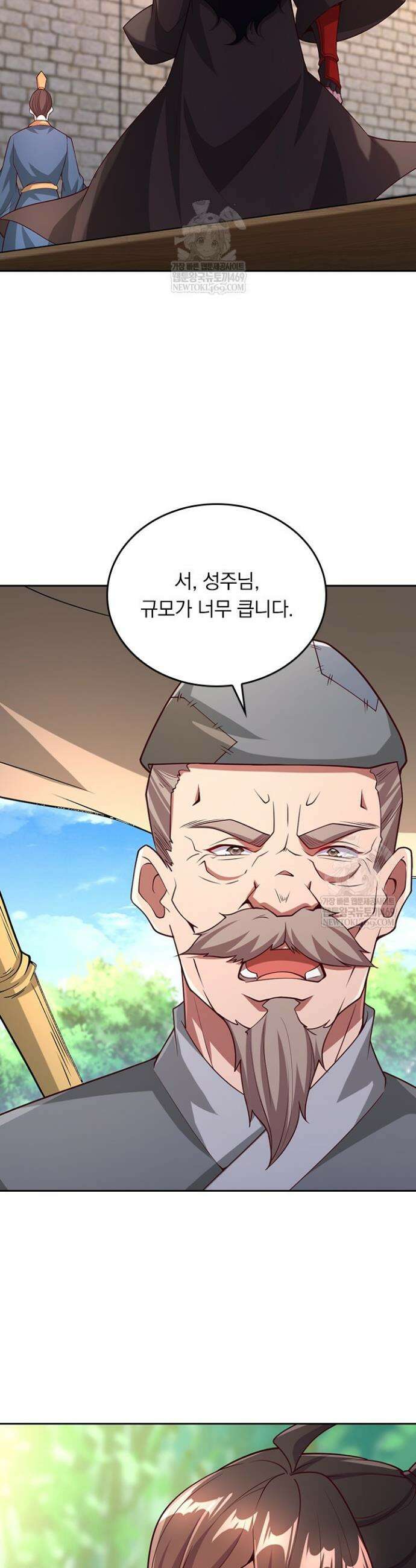 선무제존 572화 11