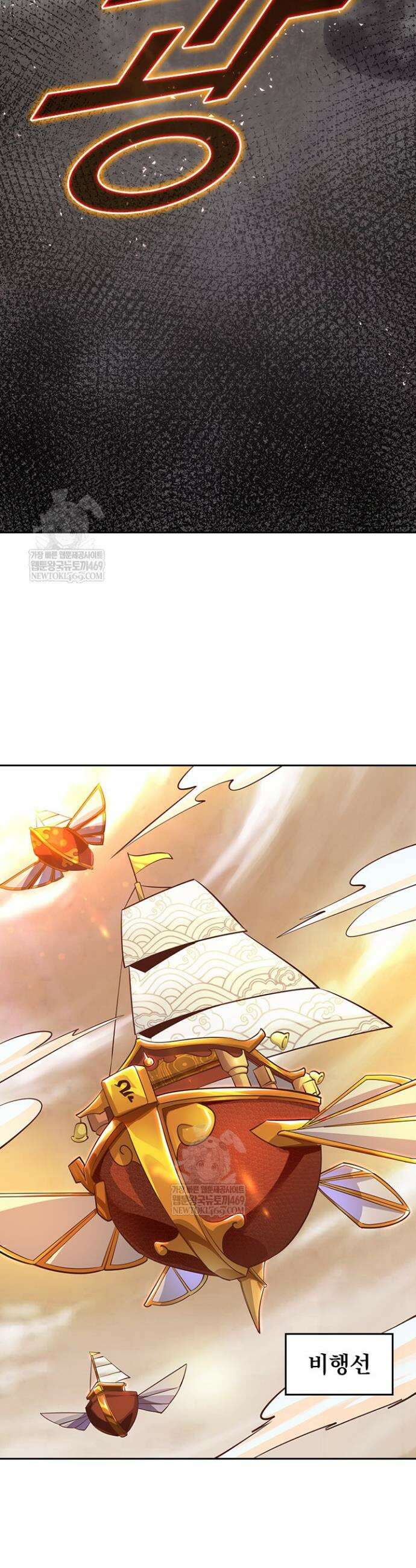 선무제존 572화 16